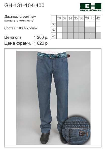 GH-131-104-400 900 р..jpg
