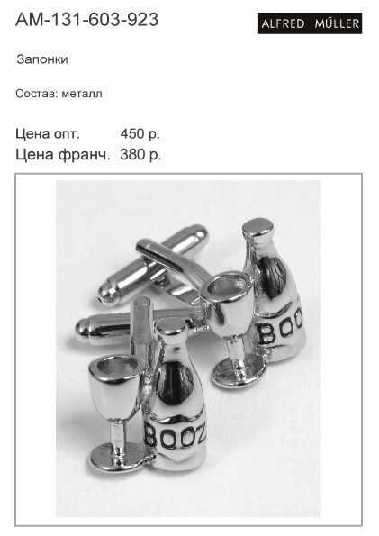 AM-131-603-923 338 р..jpg