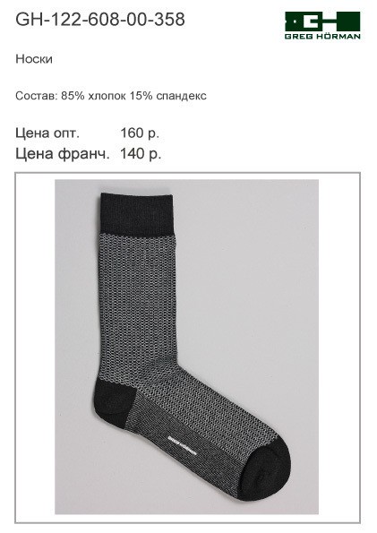 GH-122-608-00-358 105 р..jpg