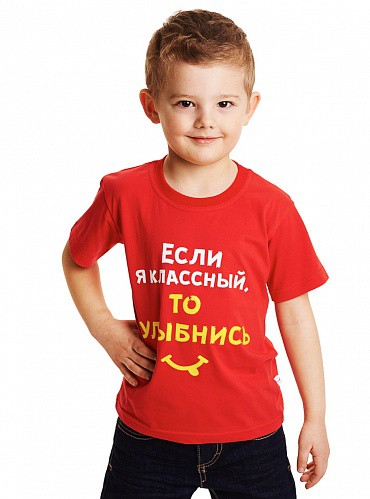 Если я классный.jpg