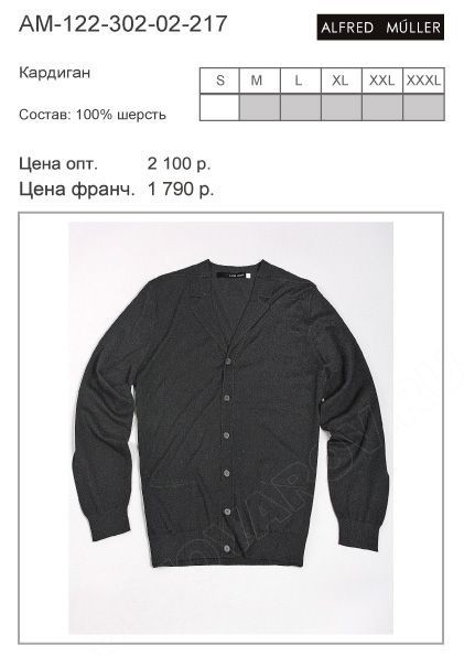 AM-122-302-02-217 968 р..jpg
