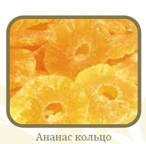 3-ананас кольцо.jpg