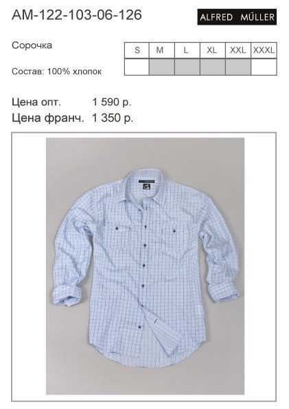AM-122-103-06-126 968 р..jpg