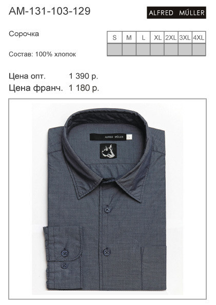 AM-131-103-129 1043 р..jpg