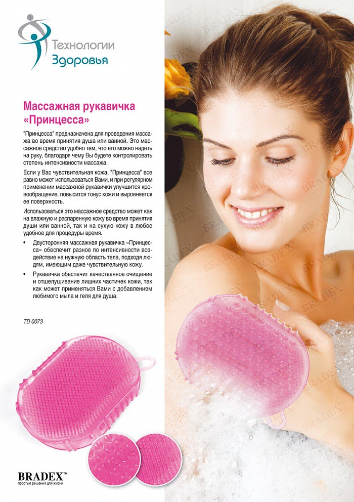   «» (Massage Bath Mitt) - 85 ..jpg