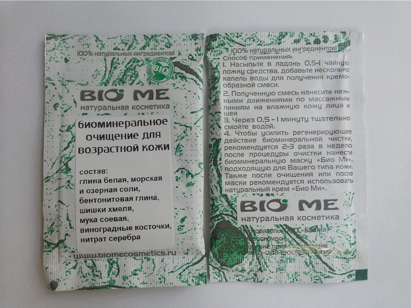 Bio Me      10 33.jpg