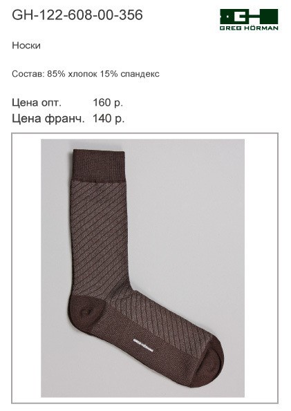 GH-122-608-00-356 105 р..jpg