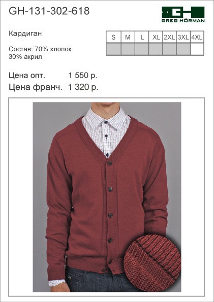 GH-131-302-618 750 р..jpg