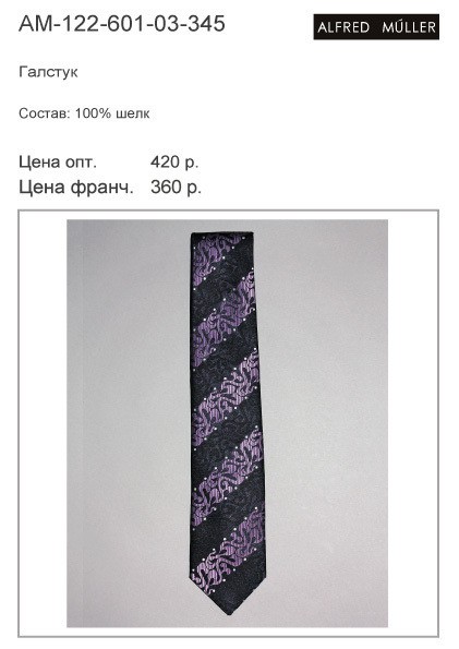 AM-122-601-03-345 315 р..jpg