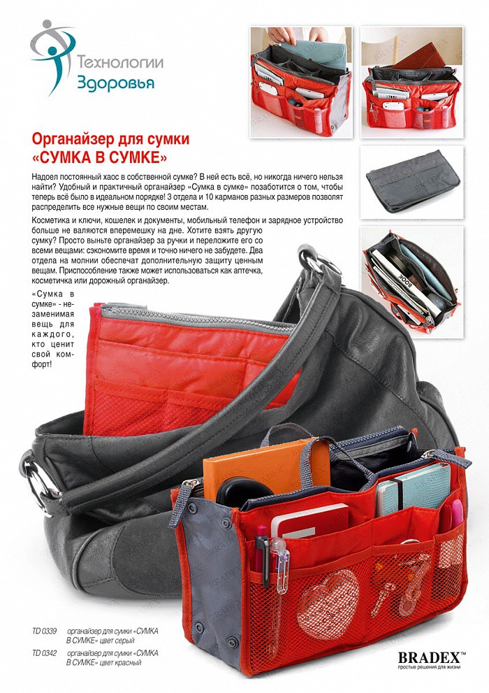    «  »   (Organizer for a bag 'Dual Bag In Bag' (Gray)) - 169 ..jpg