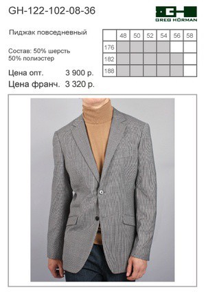 GH-122-102-08-36 675 р..jpg