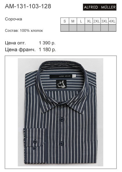 AM-131-103-128 713 р..jpg