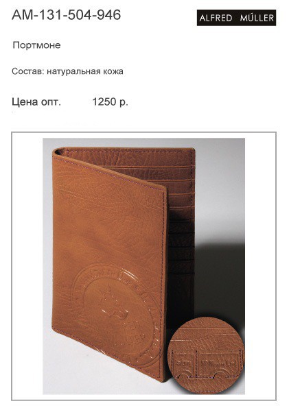 AM-131-504-946 938 р..jpg