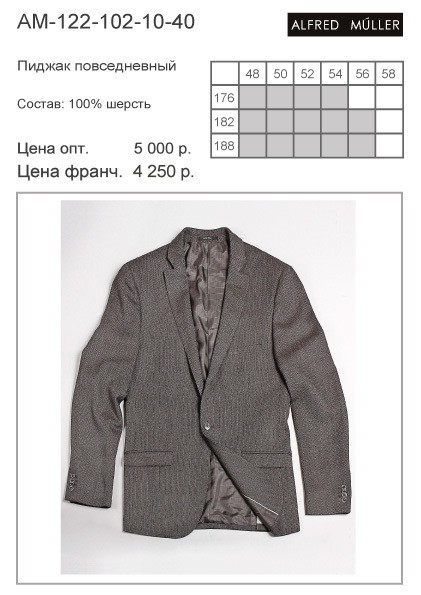 AM-122-102-10-40 2175 р..jpg
