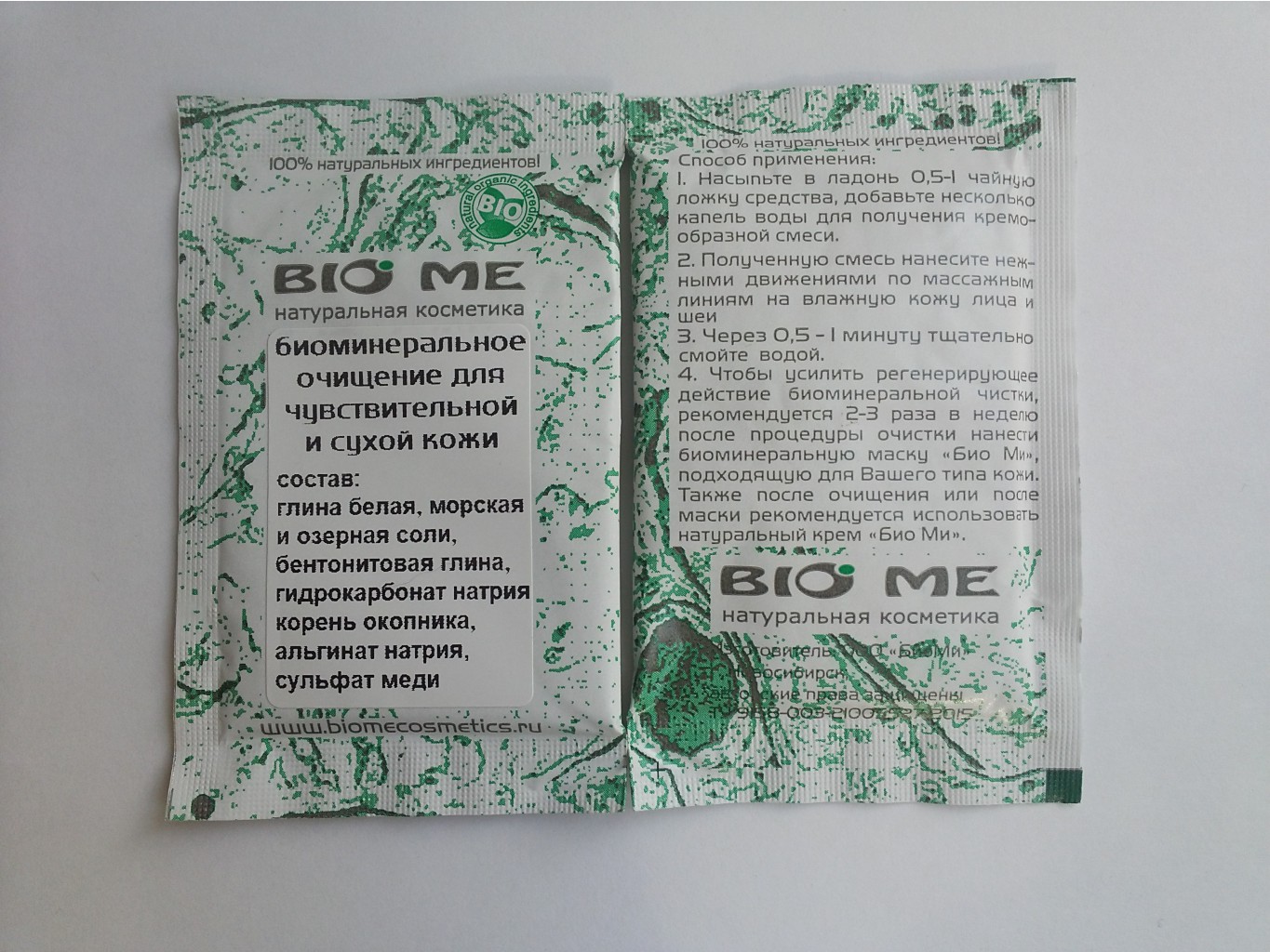 Bio Me        10 33.jpg