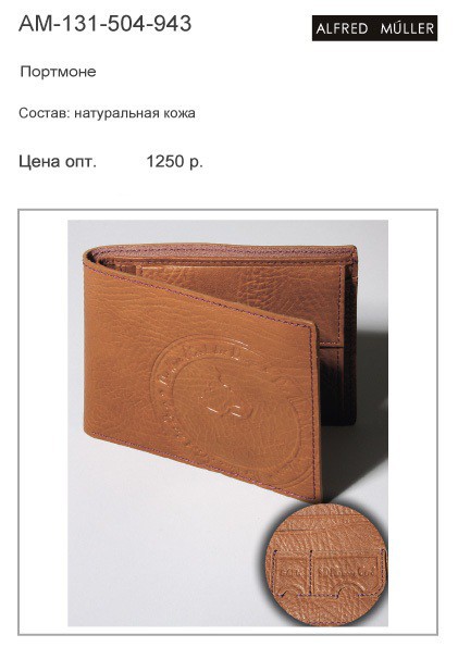 AM-131-504-943 938 р..jpg