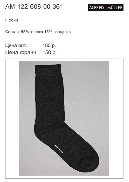 AM-122-608-00-361 105 р..jpg
