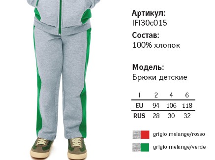 344,88 IFA30c*015 Hockey star grigio melange/ verde