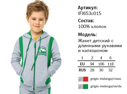 488,88 IFA653c01*5 Hockey star	grigio melange/ verde