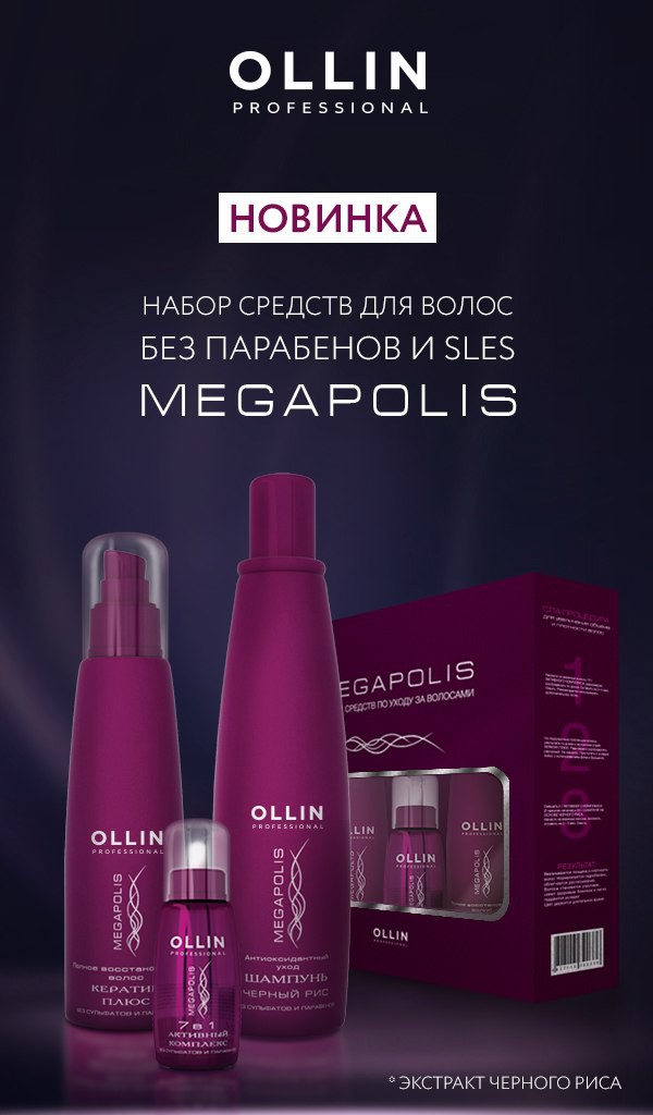 OLLIN MEGAPOLIS   ( 200 +   125 +   30)