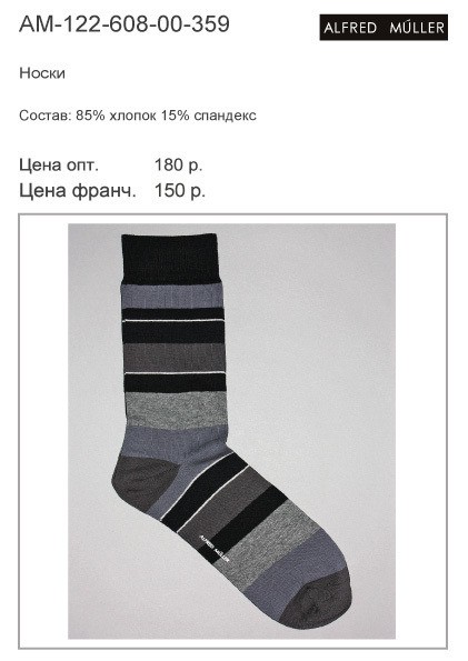 AM-122-608-00-359 105 р..jpg