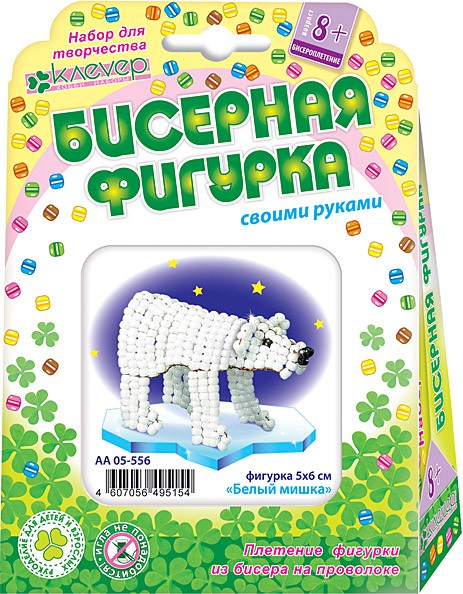 АА 05-556_Набор для изготовления фигурки Белый мишка_66 р.