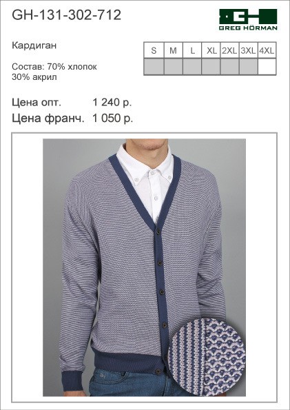 GH-131-302-712 675 р..jpg