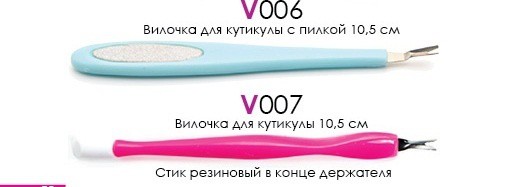 V007    CoolBeauty 10,5      