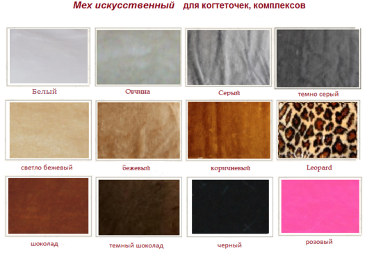 Иск мех - образцы