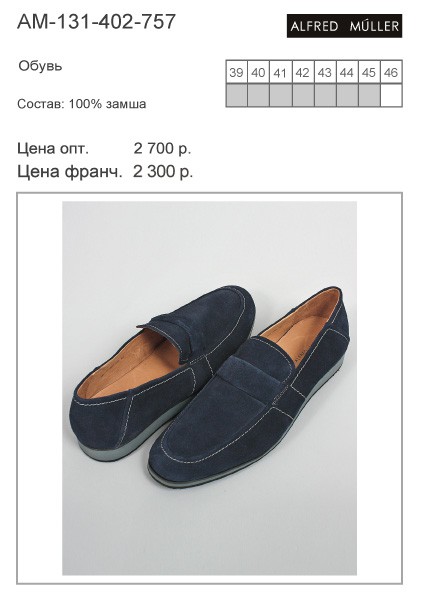 AM-131-402-757 2025 р..jpg