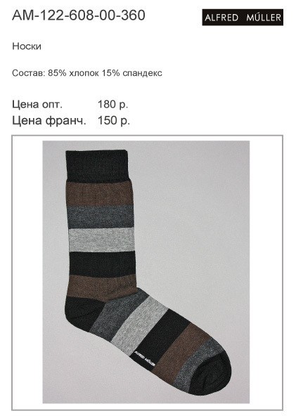 AM-122-608-00-360 105 р..jpg