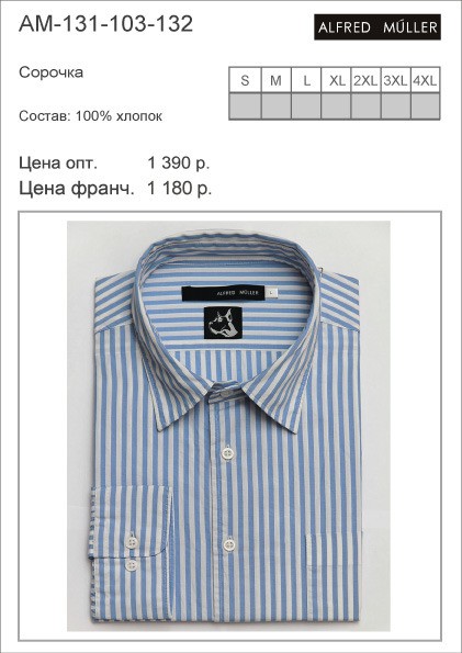 AM-131-103-132 713 р..jpg