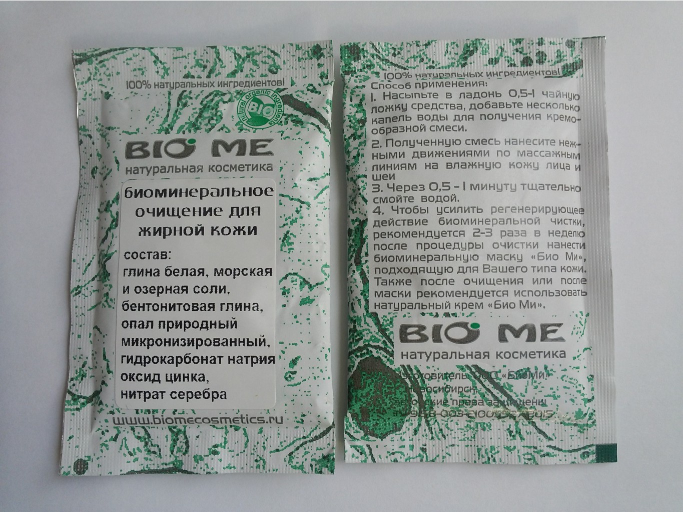 Bio Me      10 33.jpg