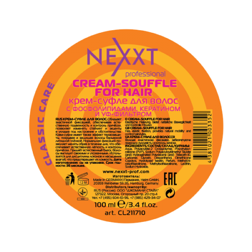 NEXXT -    (100ml), 232 .png