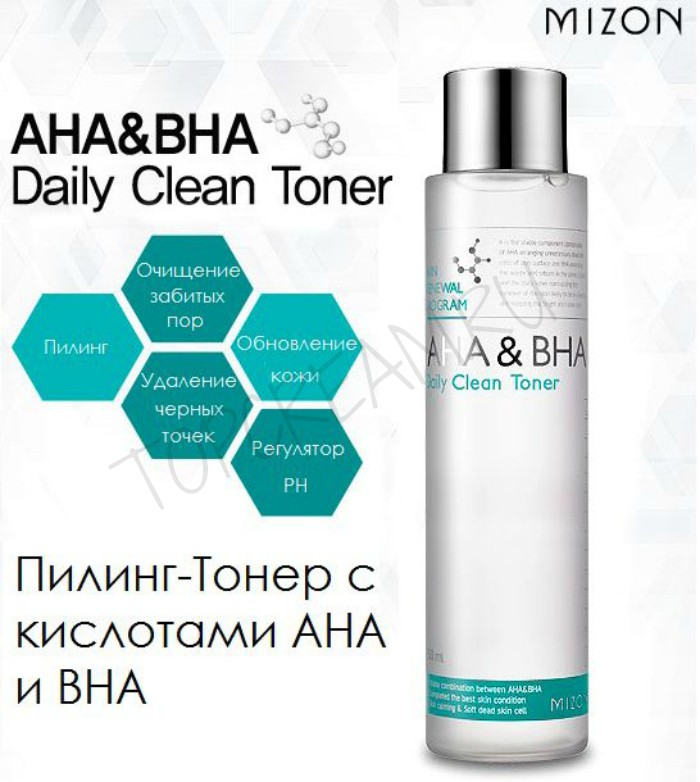 -    150 . - AHA & BHA daily clean toner 150 ml.-790 .jpg