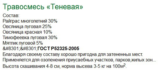 Теневая.jpg