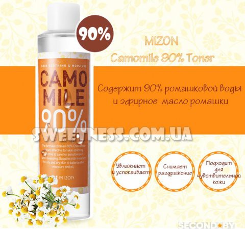     210 . - Camomile 90% toner 210 ml.-680 .jpg