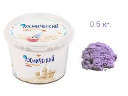 Набор ДТ Космический песок сиреневый 0,5 кг. Т57725 222,34 р..jpg