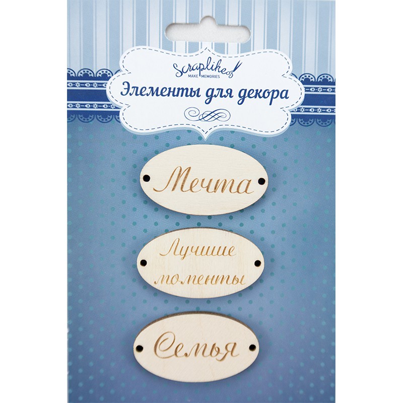 Набор деревянного декора, Арт.НД005 Семья 65+%.jpg