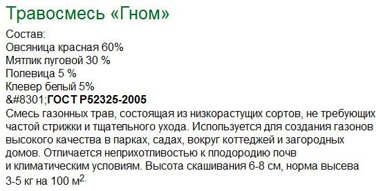 Гном.jpg