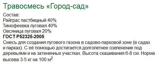 Город-сад.jpg