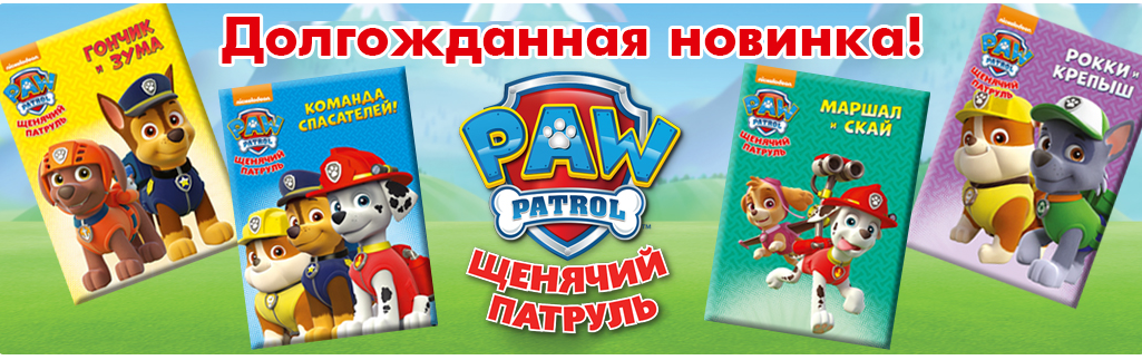 Патруль.png