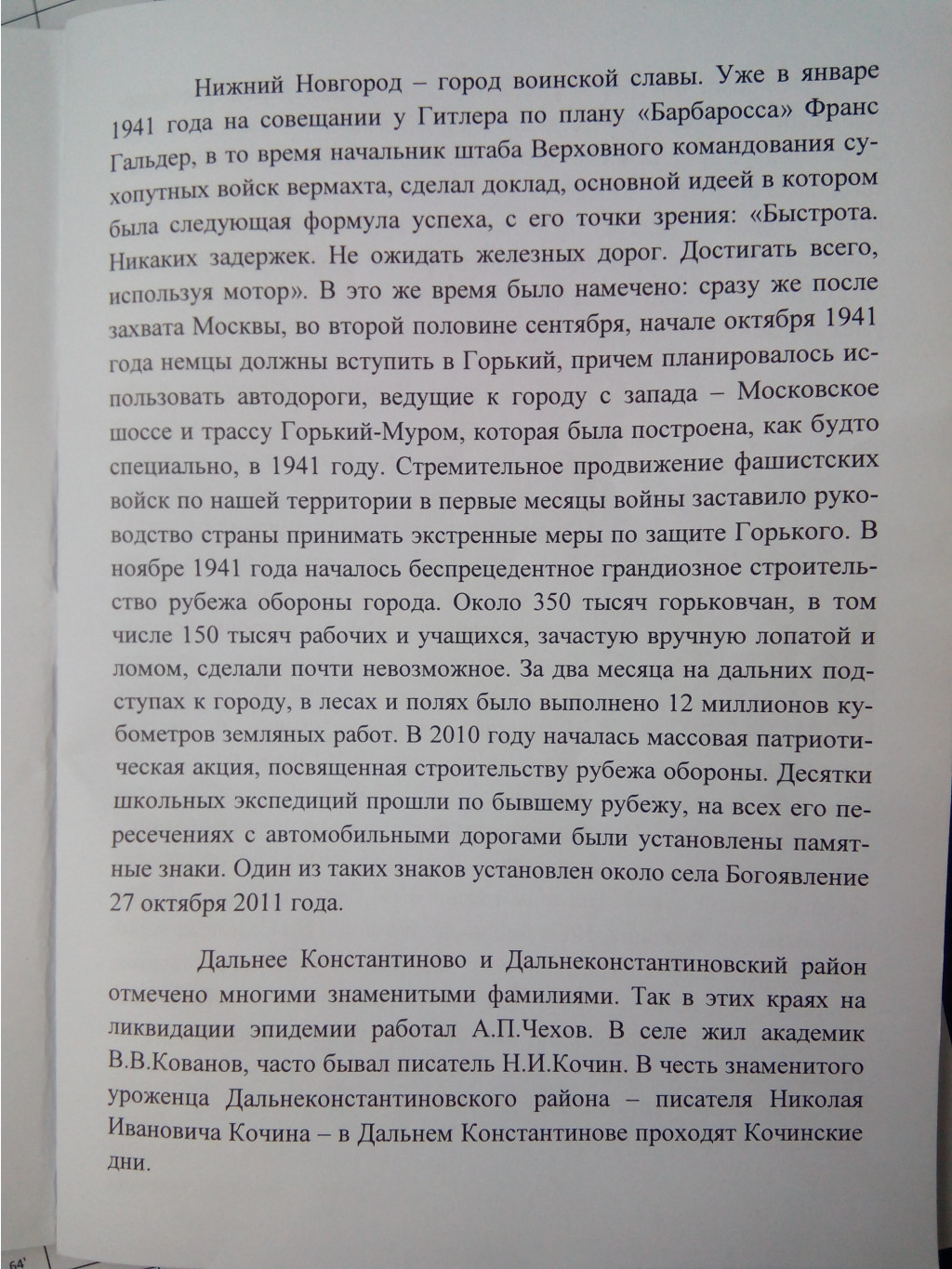 IMG 20160423 100853.jpg