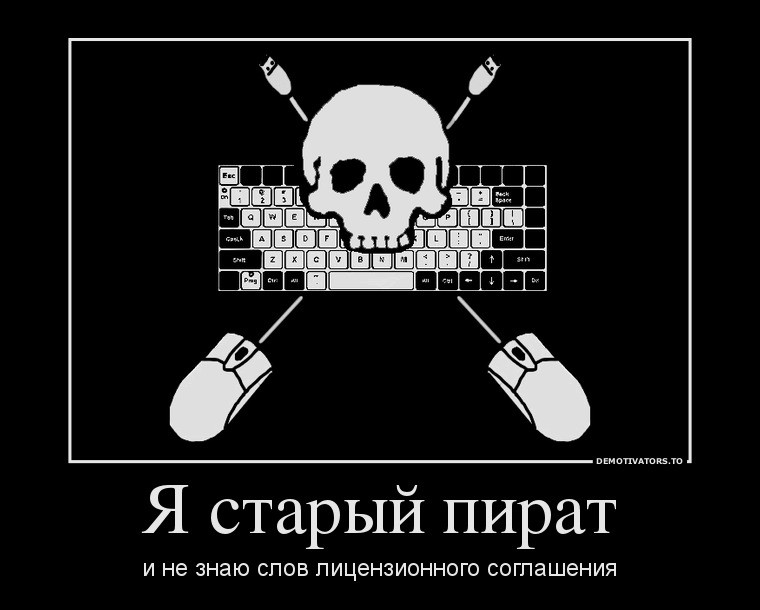 85777849 ya-staryij-pirat.jpg