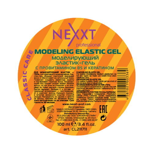 NEXXT  - (100ml).png