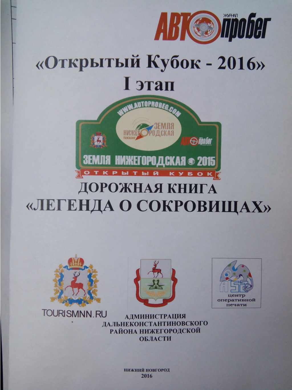 IMG 20160423 100823.jpg