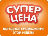 Skidki-Sankt-Peterburg-1458752701.jpg