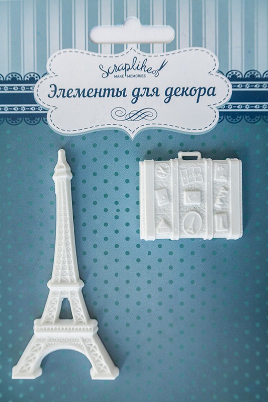 Набор Путешествие в Париж, Арт. НП004 95+%.jpg