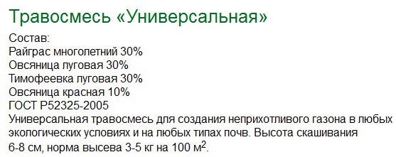 Универсальная.jpg