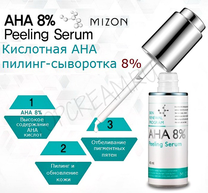 -    40 . - Aha 8% peeling serum 40ml-760 .jpg